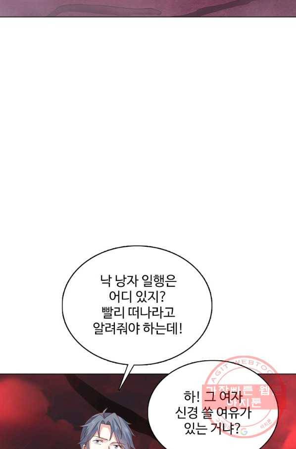 암흑 속에 피는 꽃 111화 53