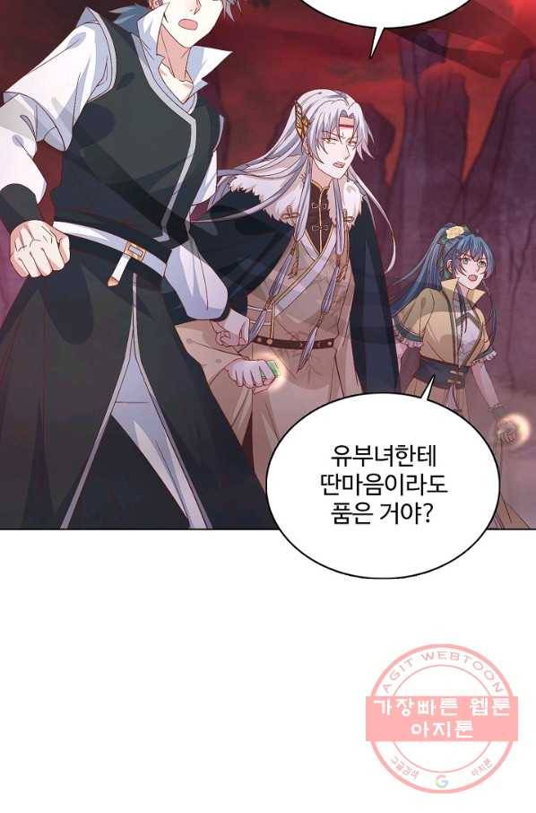 암흑 속에 피는 꽃 111화 54