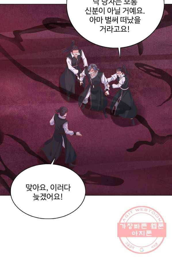 암흑 속에 피는 꽃 111화 57