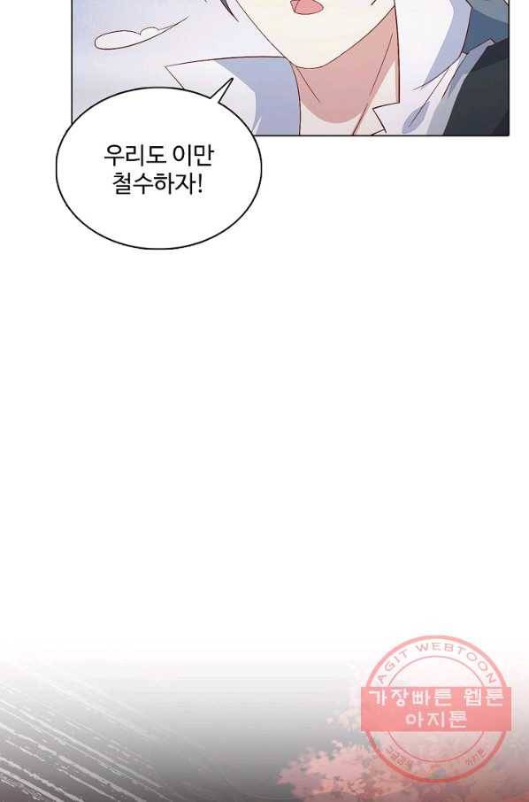 암흑 속에 피는 꽃 111화 59