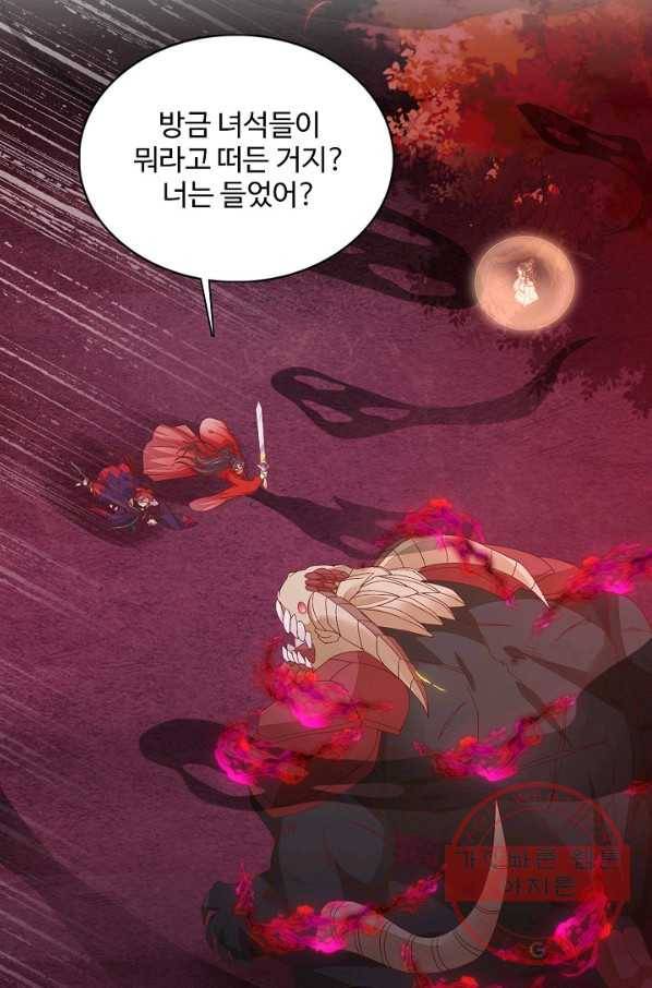 암흑 속에 피는 꽃 111화 60