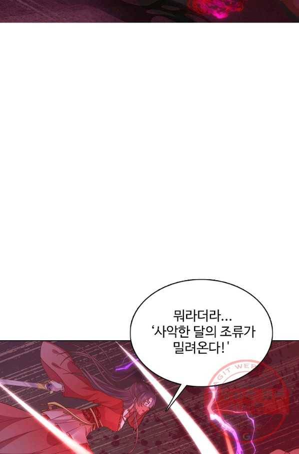 암흑 속에 피는 꽃 111화 61