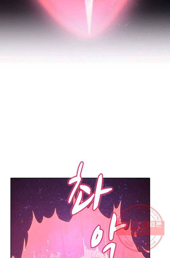 암흑 속에 피는 꽃 111화 70