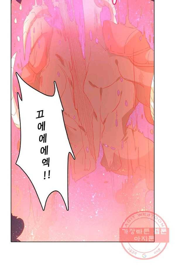 암흑 속에 피는 꽃 111화 71
