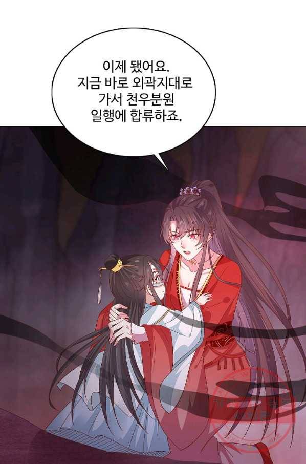 암흑 속에 피는 꽃 111화 74