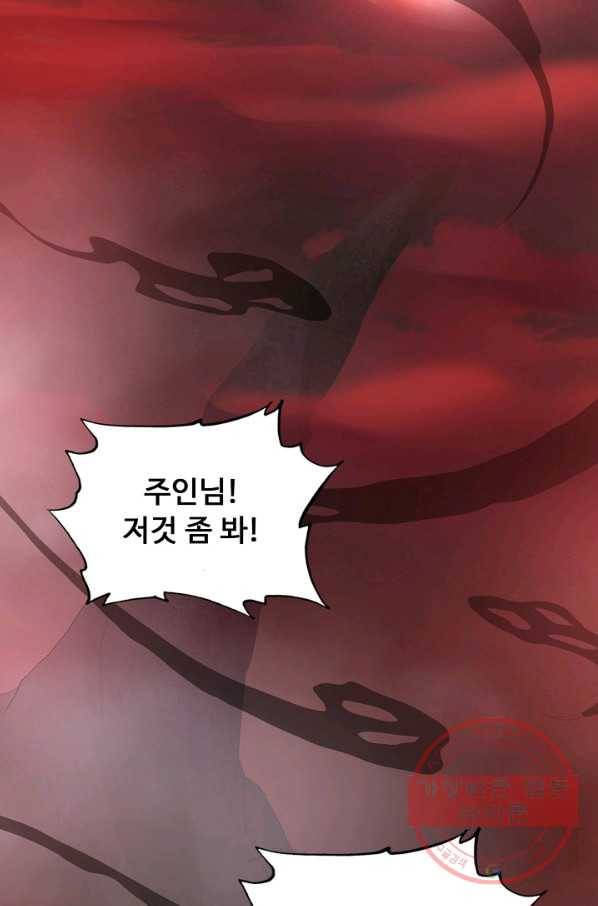암흑 속에 피는 꽃 111화 76