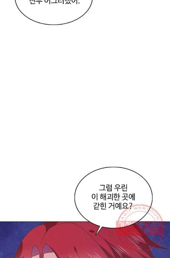암흑 속에 피는 꽃 111화 80