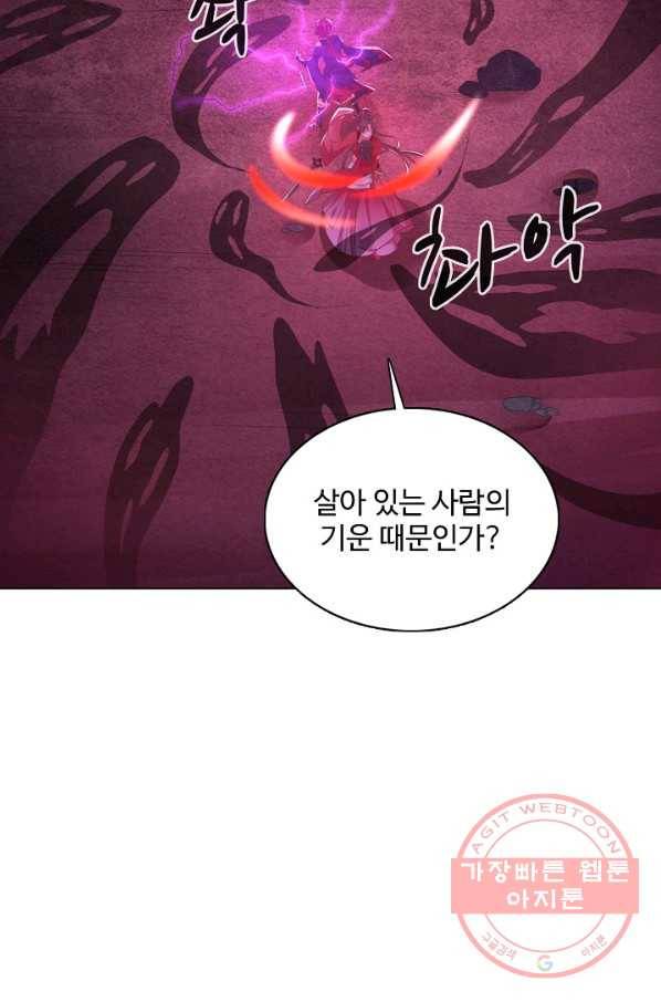 암흑 속에 피는 꽃 111화 86