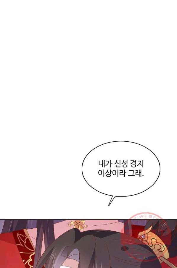 암흑 속에 피는 꽃 111화 87