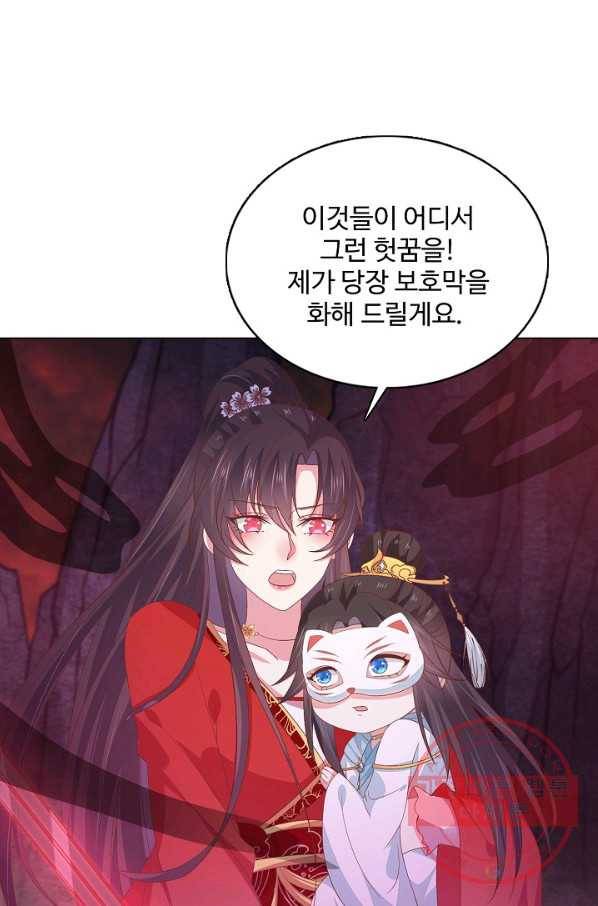 암흑 속에 피는 꽃 111화 89