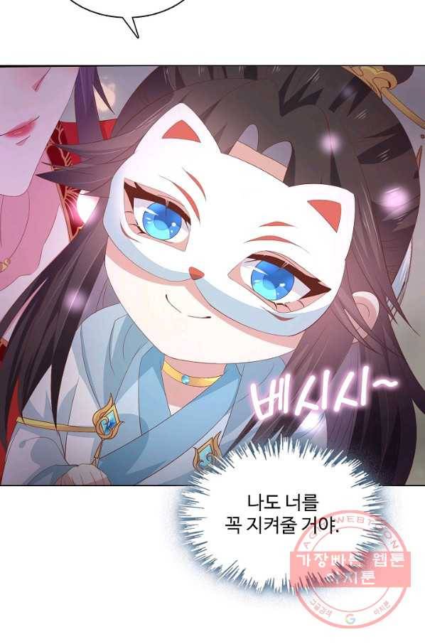암흑 속에 피는 꽃 111화 91