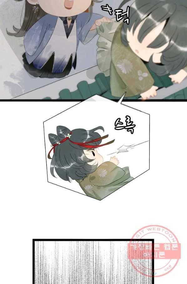 태자 전하, 한입만요 제116화 누구더러 꼬맹이라는 거예요 15