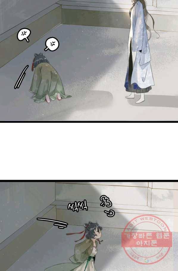 태자 전하, 한입만요 제116화 누구더러 꼬맹이라는 거예요 17