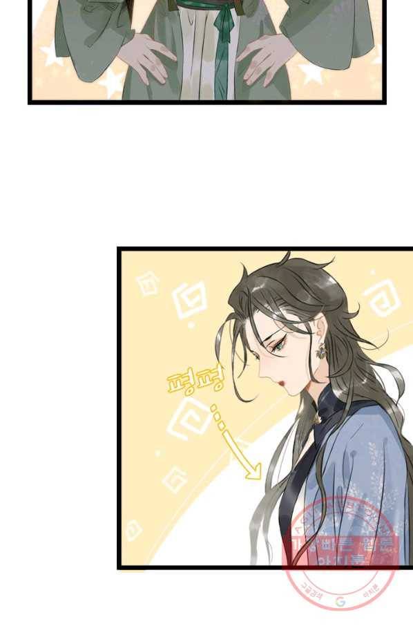 태자 전하, 한입만요 제116화 누구더러 꼬맹이라는 거예요 19