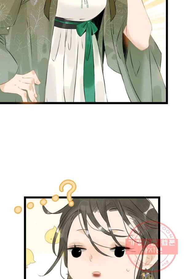 태자 전하, 한입만요 제116화 누구더러 꼬맹이라는 거예요 27
