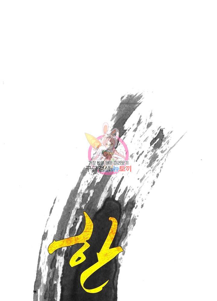 한기담 130화 1
