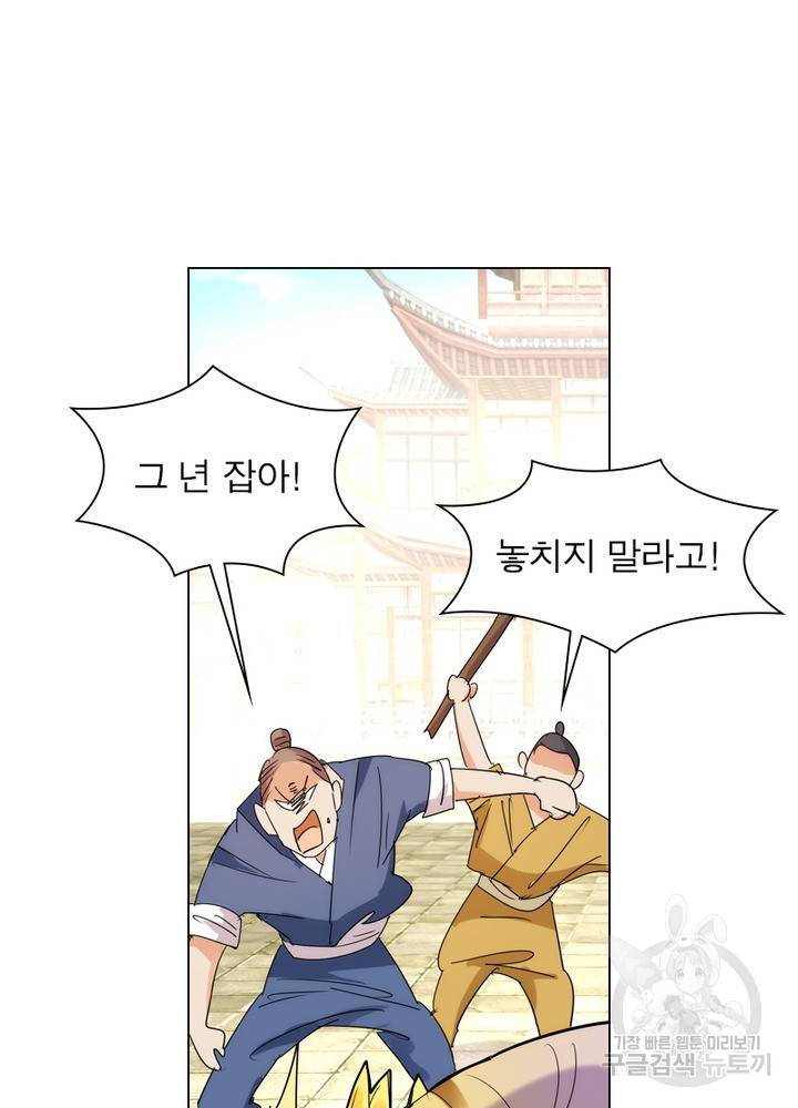 한기담 130화 3