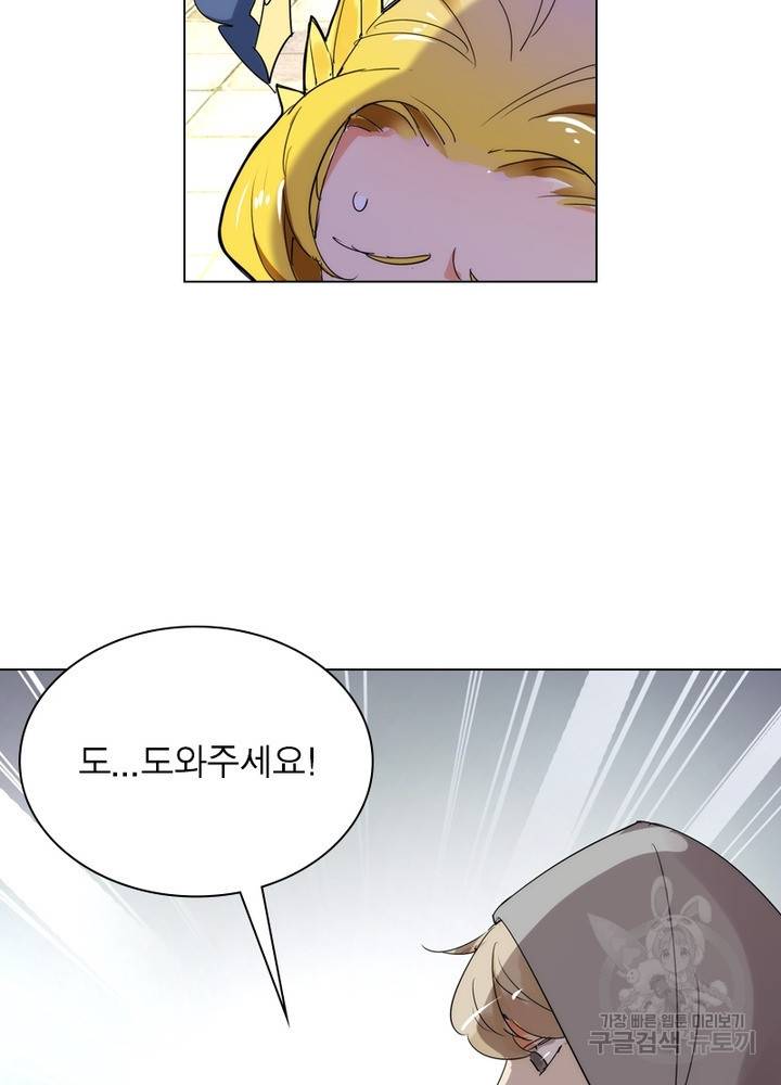한기담 130화 4
