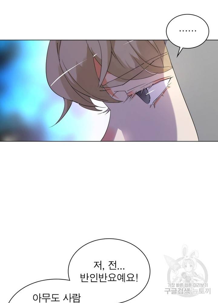 한기담 130화 6