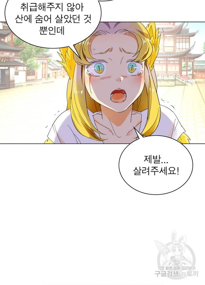 한기담 130화 7
