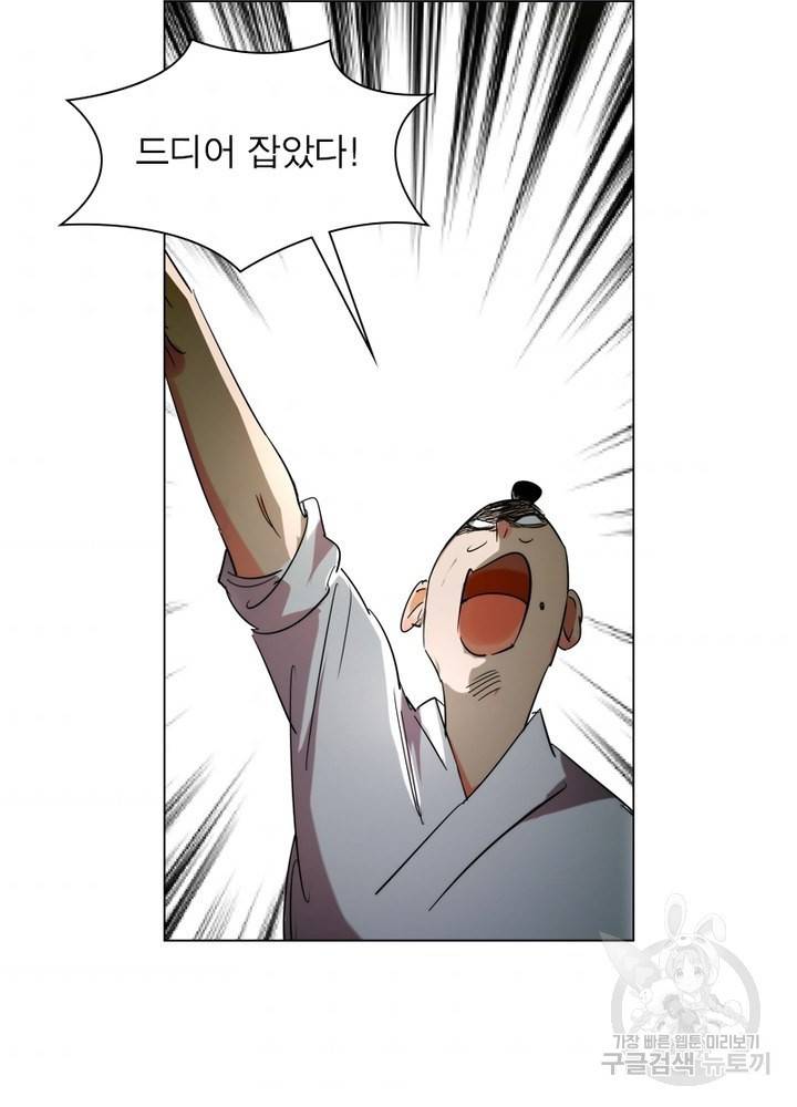 한기담 130화 8