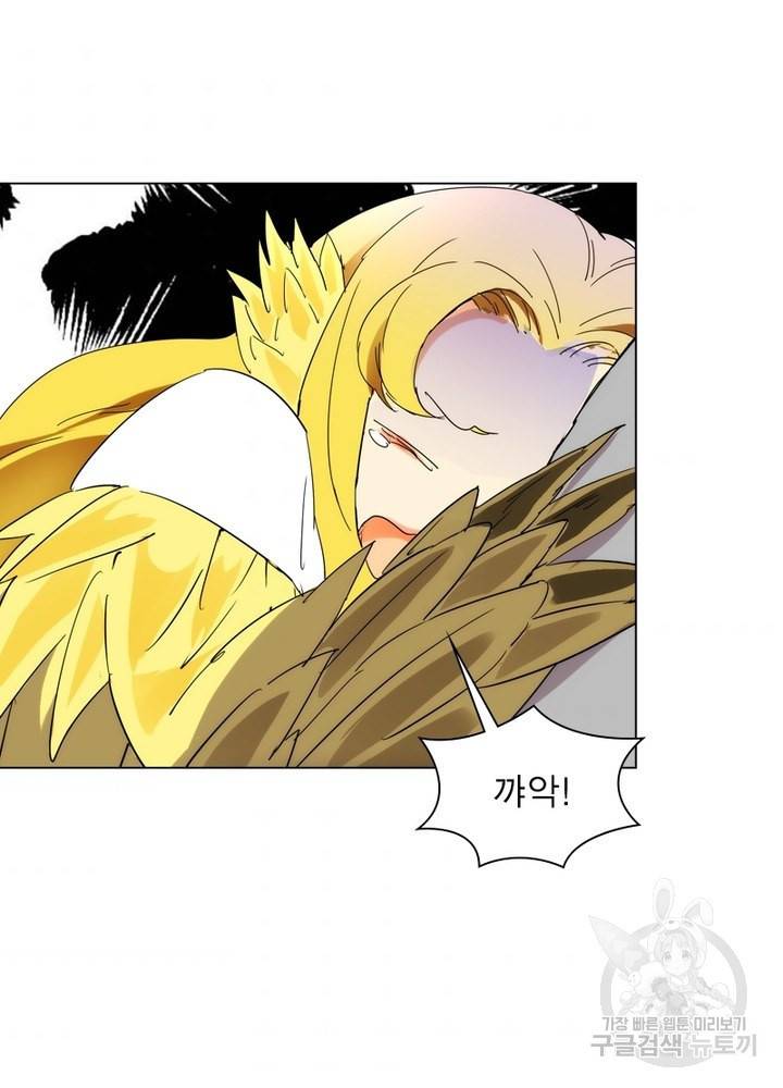 한기담 130화 9