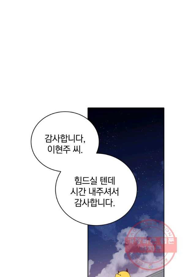 마존현세강림기 121화 1
