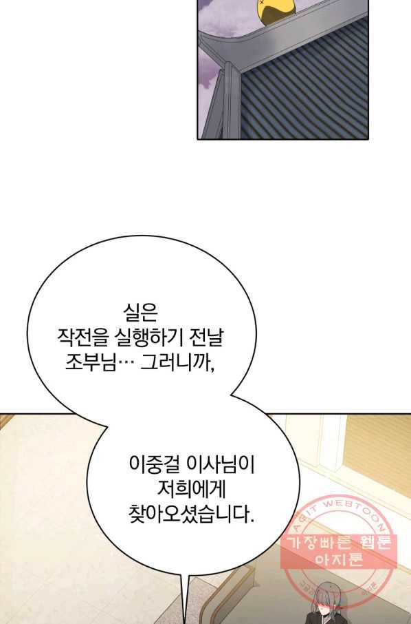 마존현세강림기 121화 2
