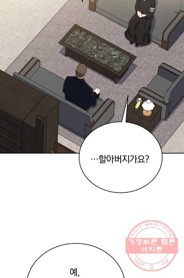 마존현세강림기 121화 3