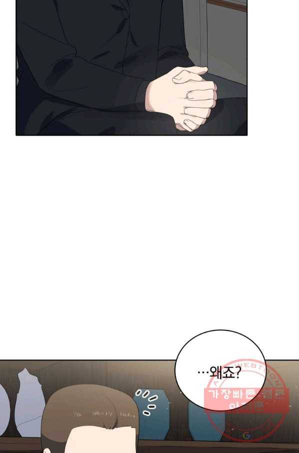마존현세강림기 121화 5
