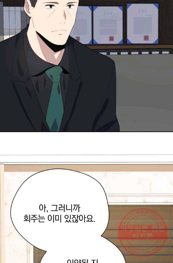 마존현세강림기 121화 6