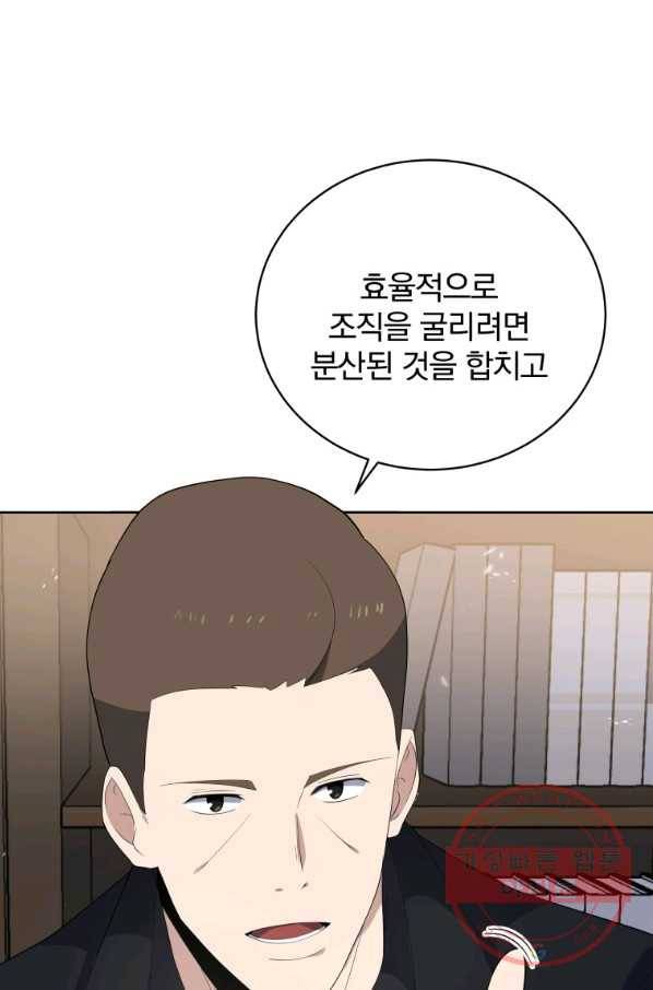 마존현세강림기 121화 10