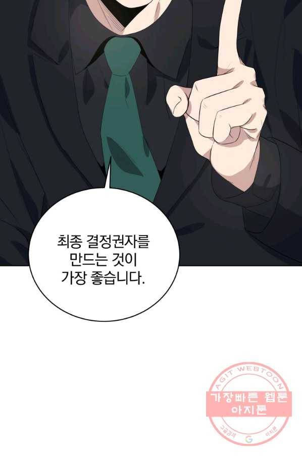 마존현세강림기 121화 11