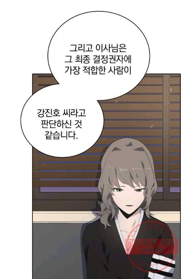 마존현세강림기 121화 12