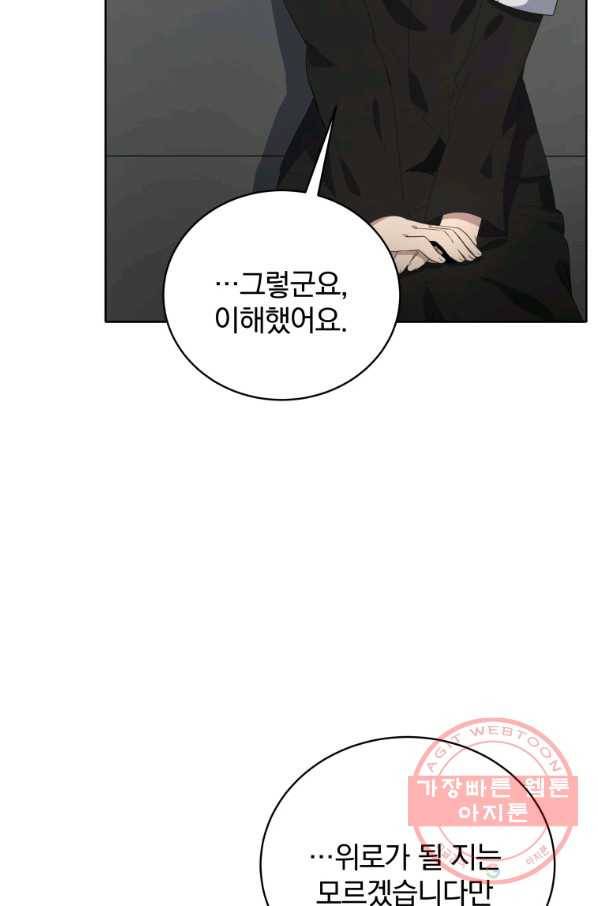 마존현세강림기 121화 13