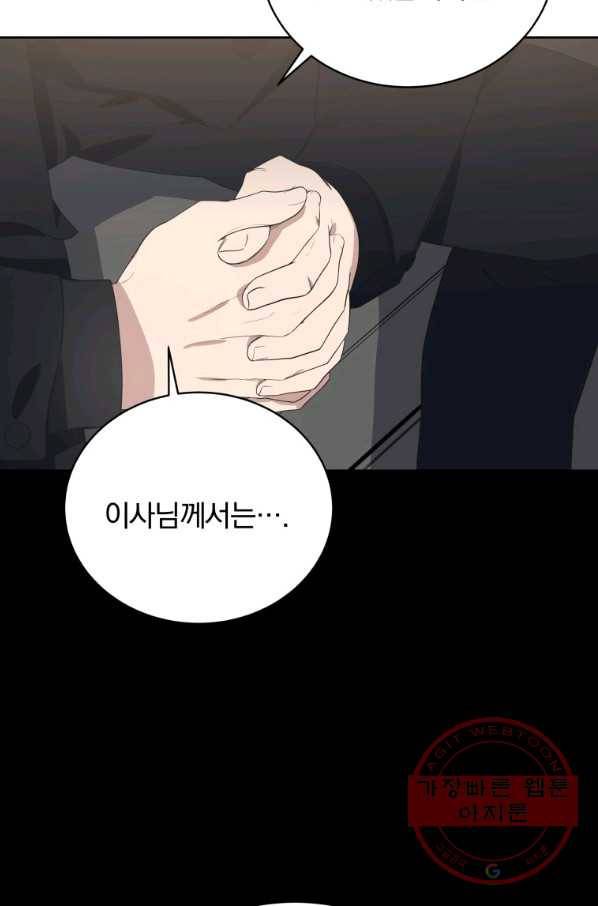 마존현세강림기 121화 14
