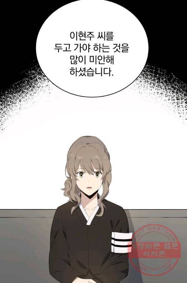 마존현세강림기 121화 15
