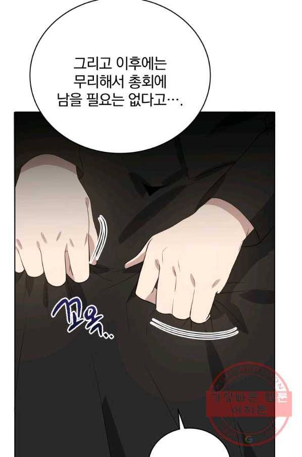 마존현세강림기 121화 17