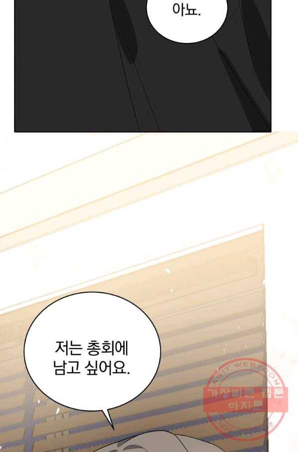 마존현세강림기 121화 18