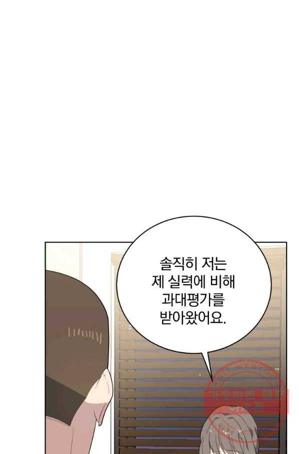마존현세강림기 121화 20