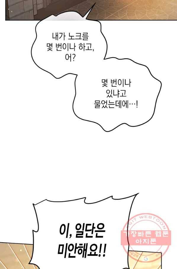 공녀님의 이중생활 31화 3