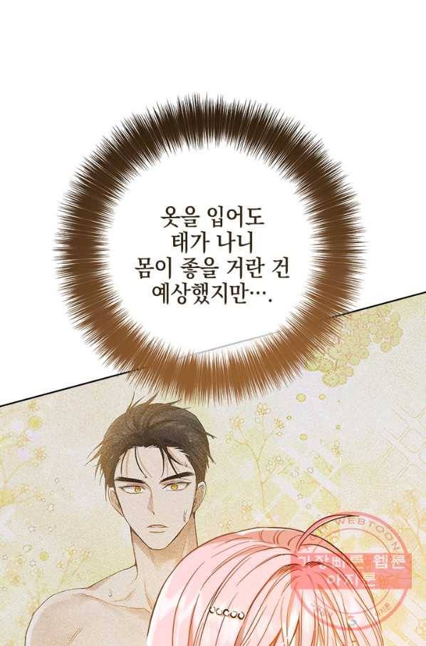 공녀님의 이중생활 31화 5