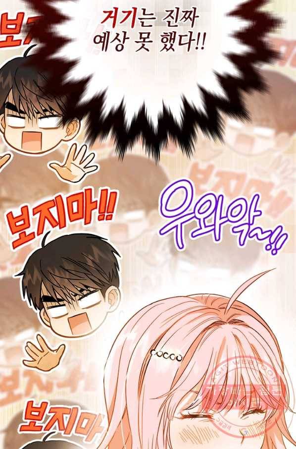 공녀님의 이중생활 31화 7