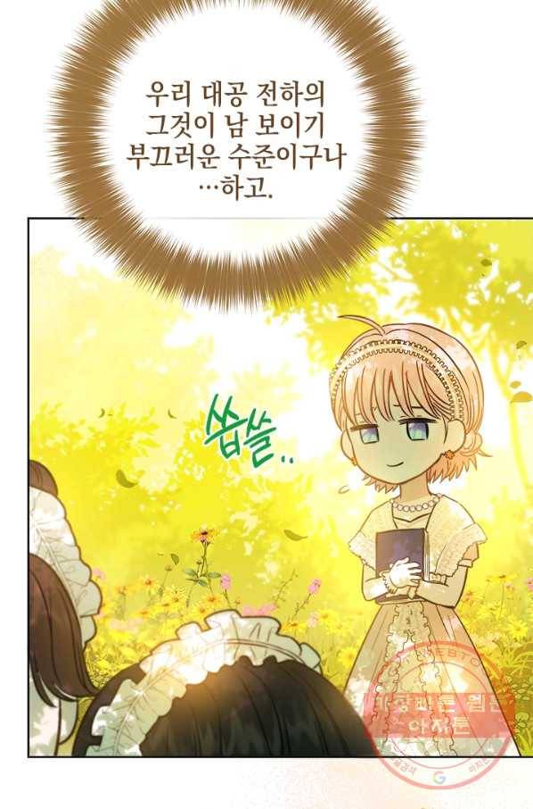 공녀님의 이중생활 31화 10