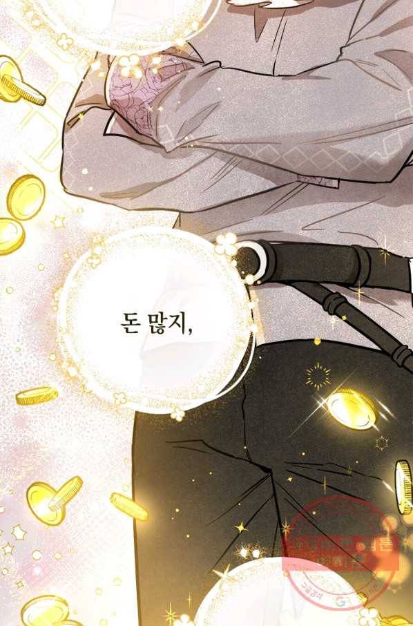 공녀님의 이중생활 31화 12