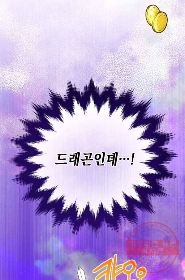 공녀님의 이중생활 31화 14