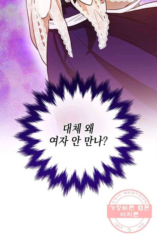 공녀님의 이중생활 31화 16