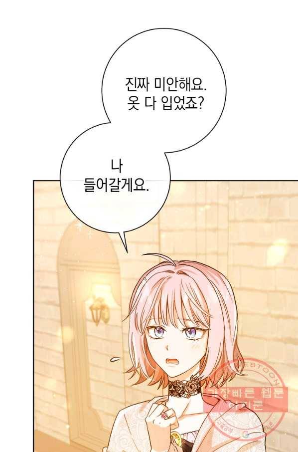 공녀님의 이중생활 31화 20