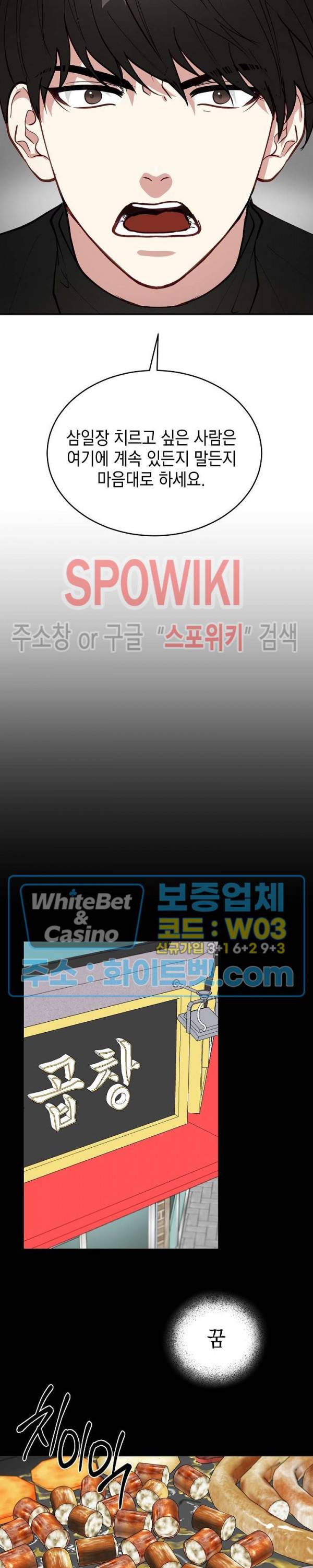 안개 속의 괴물 9화 15