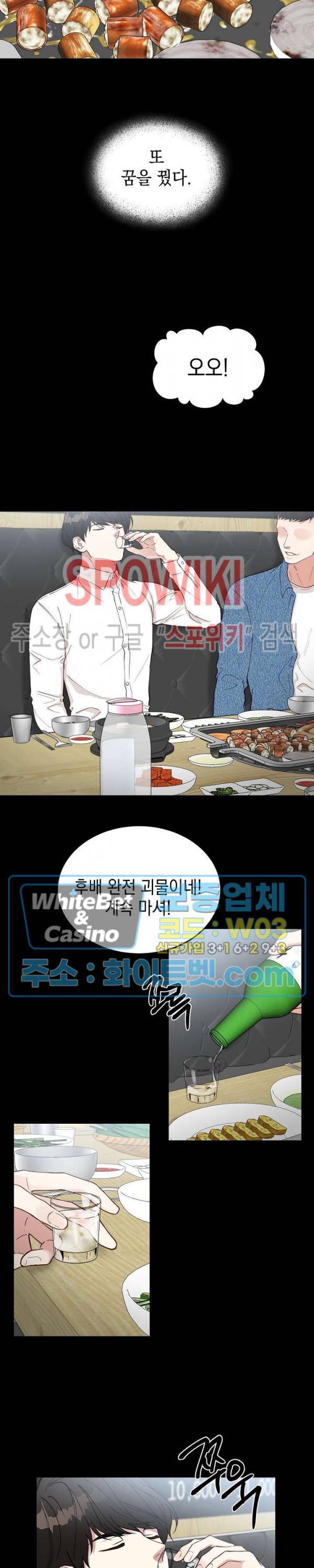 안개 속의 괴물 9화 16